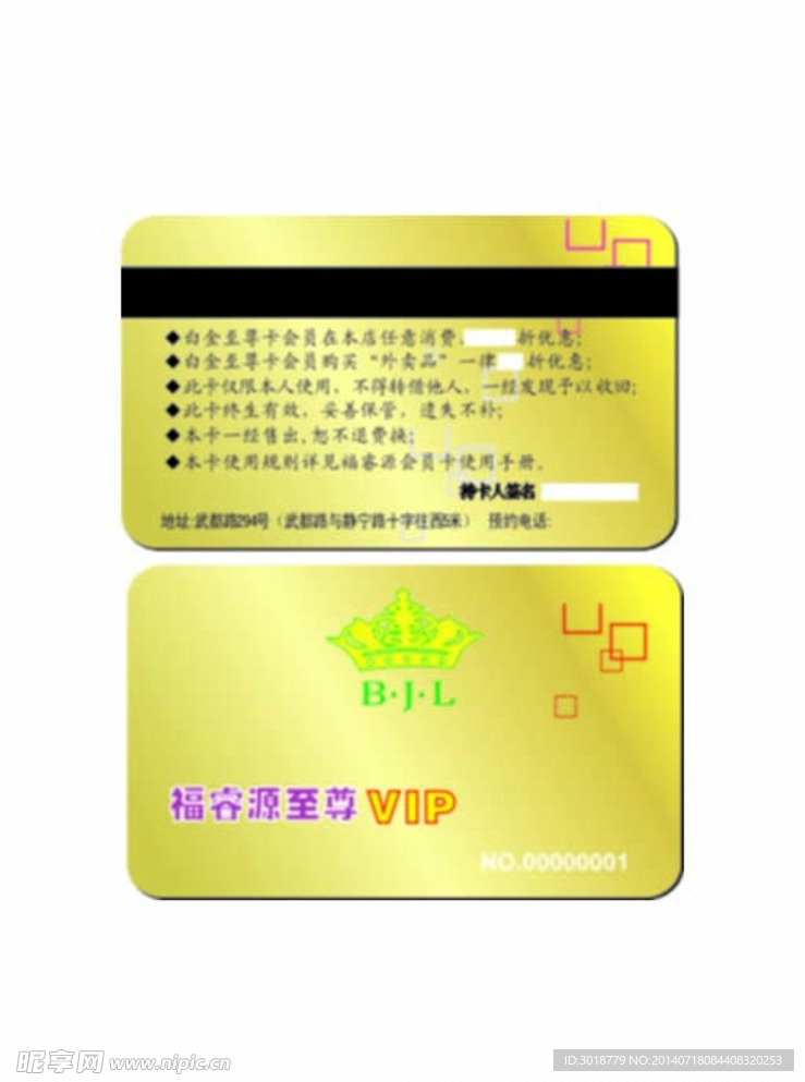 金黄色磁卡