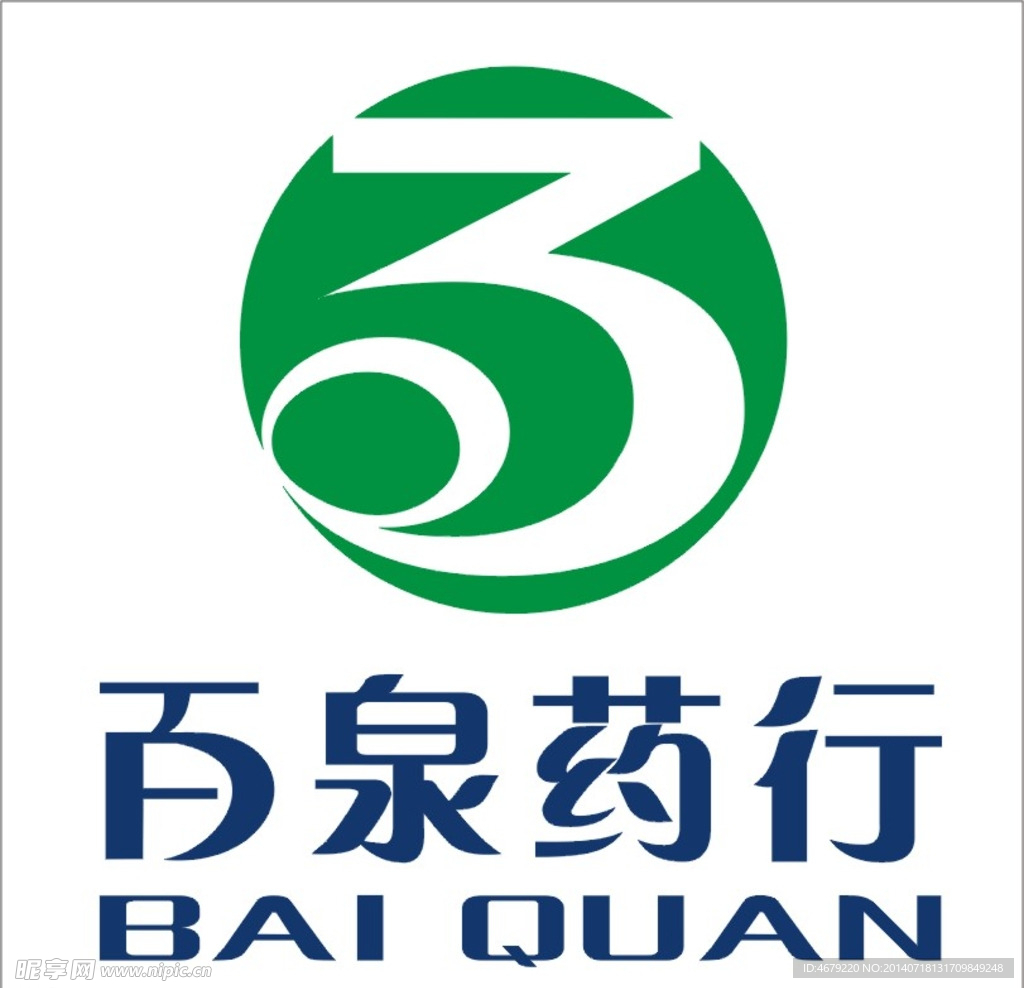 百泉商标