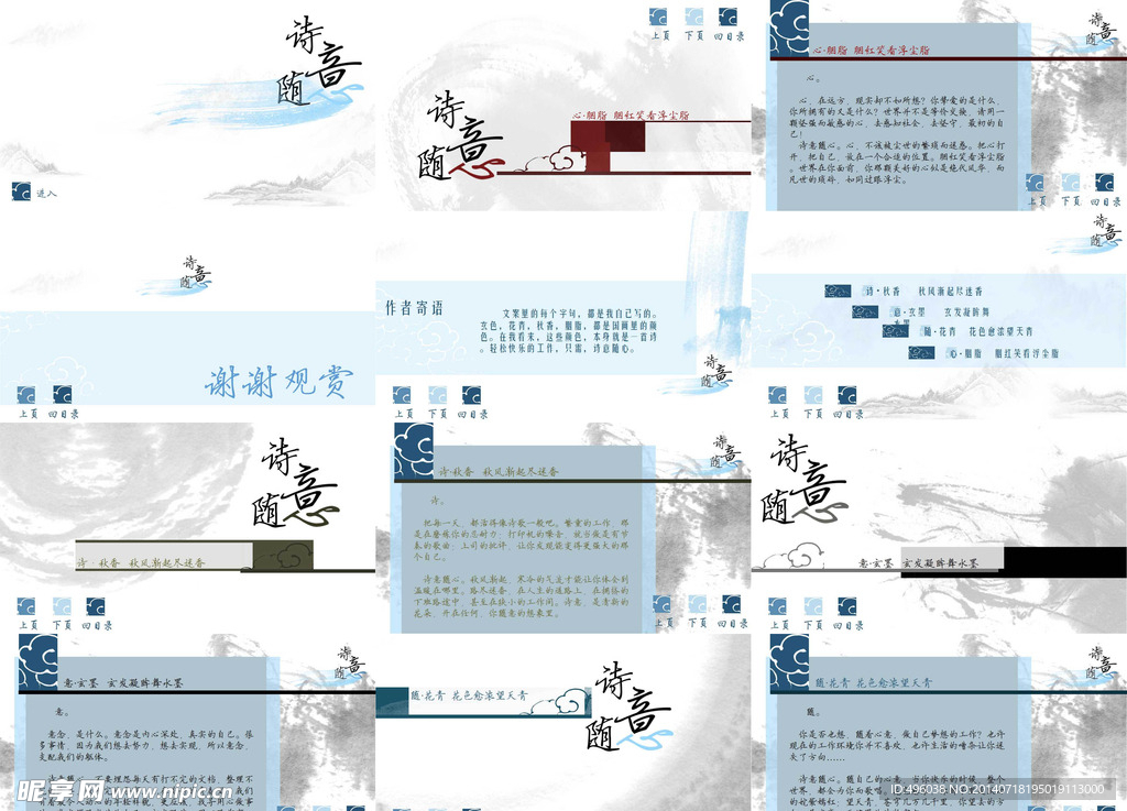 中国风