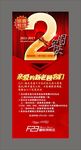 KTV周年庆典展架