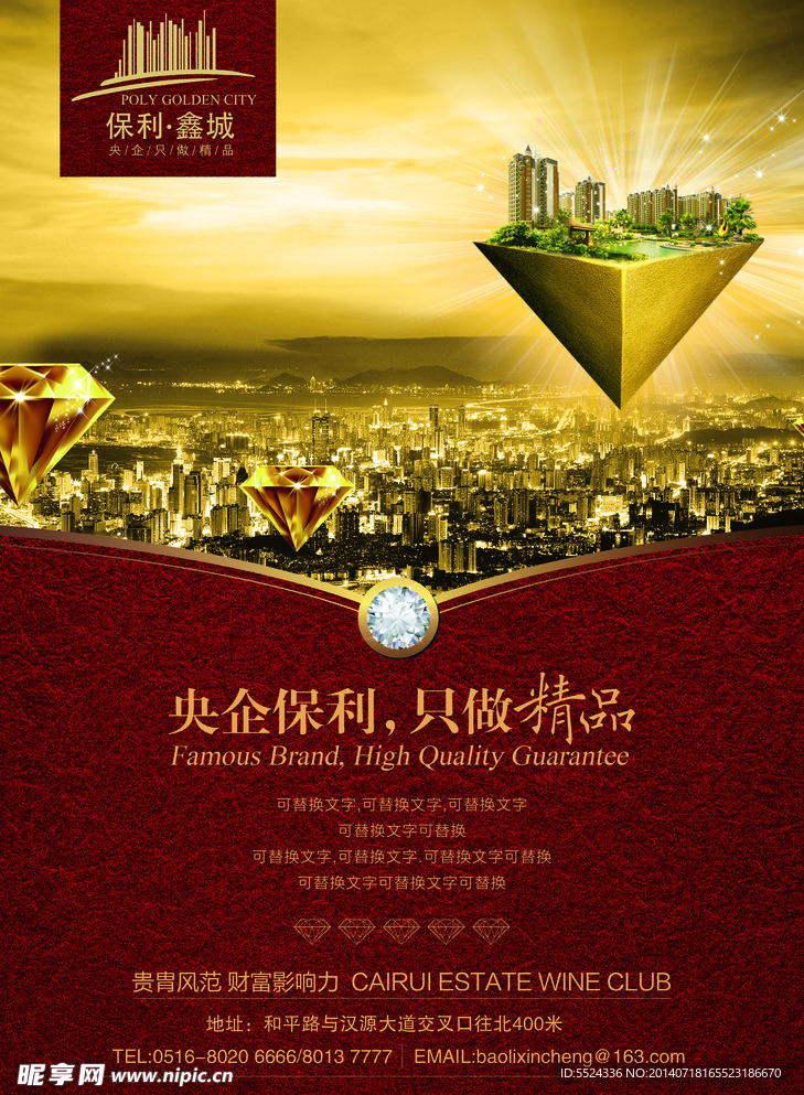 房地产广告