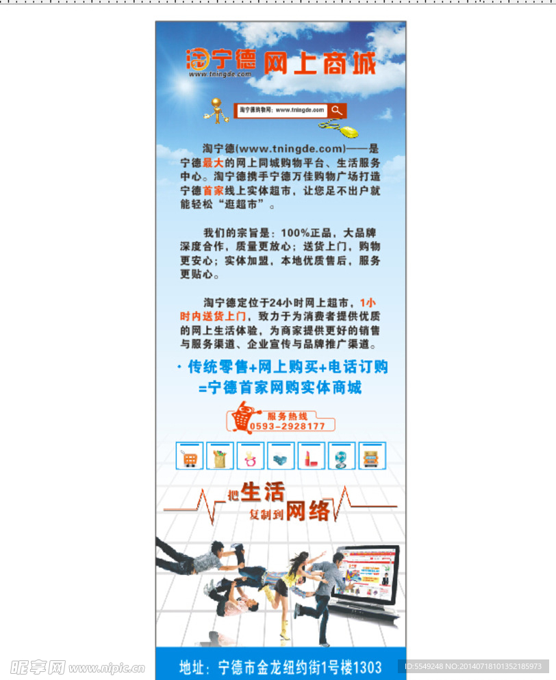 淘宁德展架