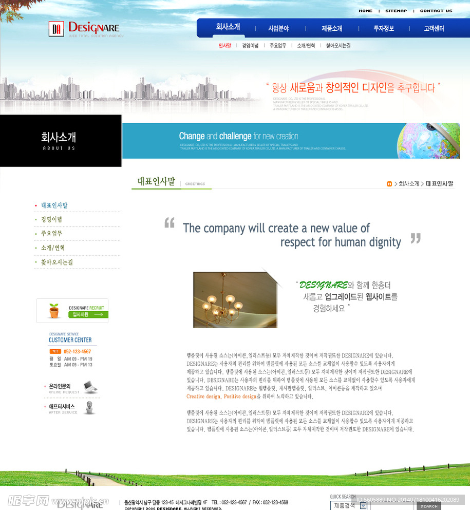 韩国网站模版