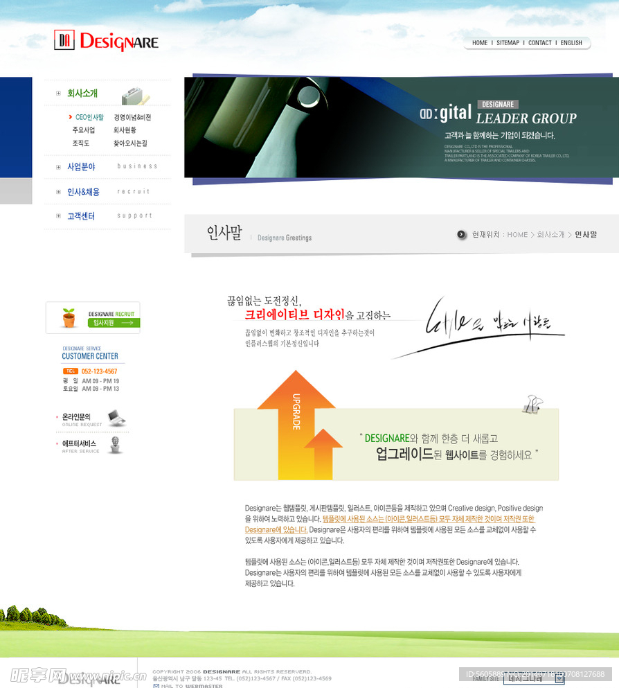 韩国网站模版
