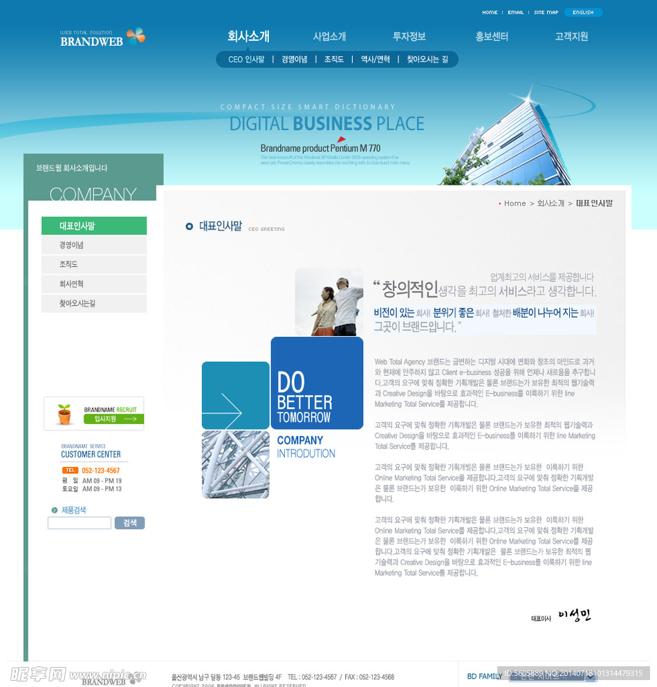 韩国网站模版