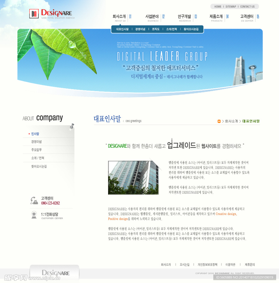 韩国网站模版