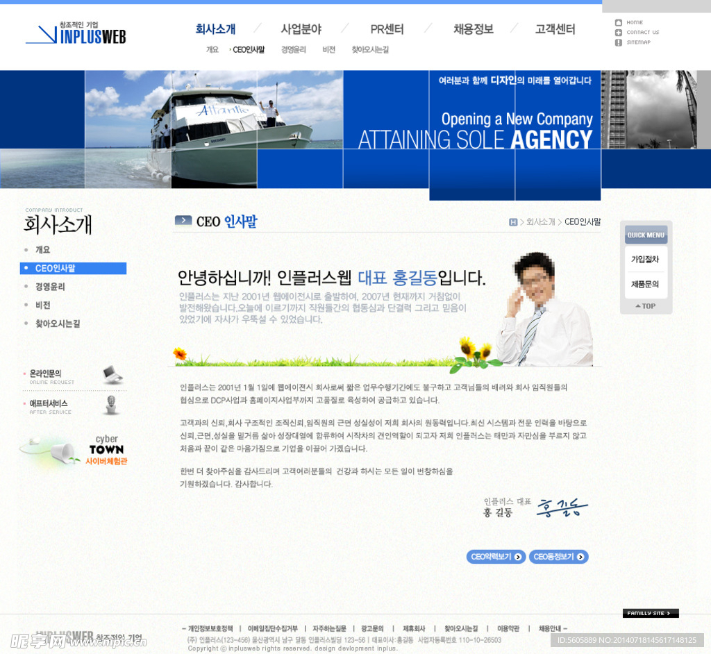韩国网站模版