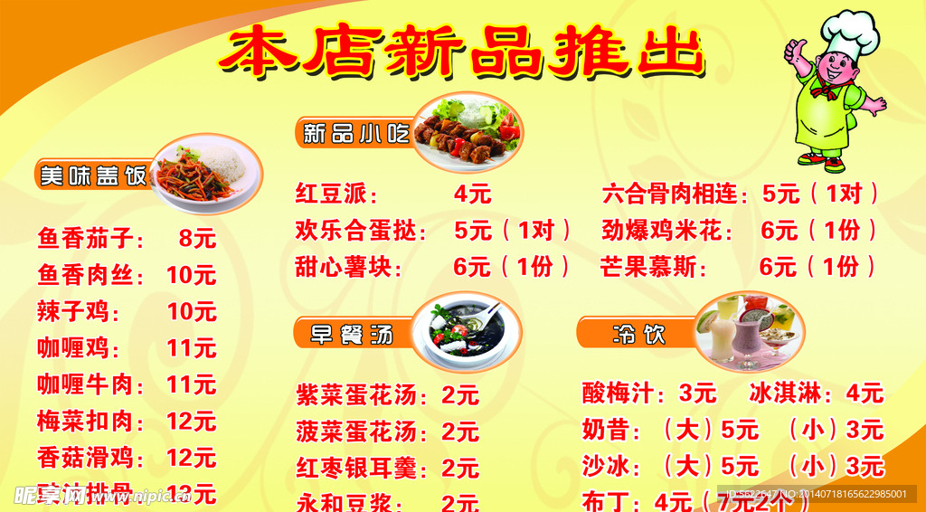 饭店