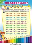 学习公约