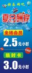 夏日酬宾