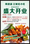 牛蛙海报