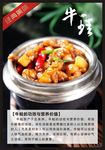 牛蛙海报