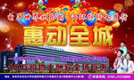 开业典礼大海报