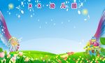 幼儿园宣传栏