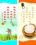食堂广告