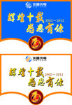 吊旗