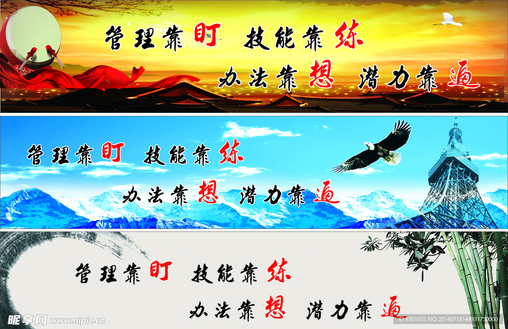 车间理念