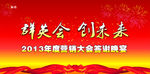 答谢背景素材