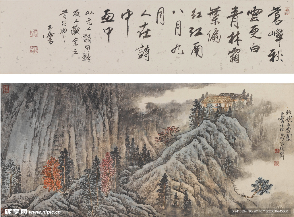 秋岭白云图