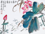 赏鱼采莲图