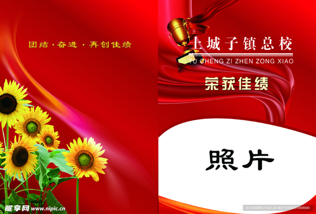 荣获佳绩