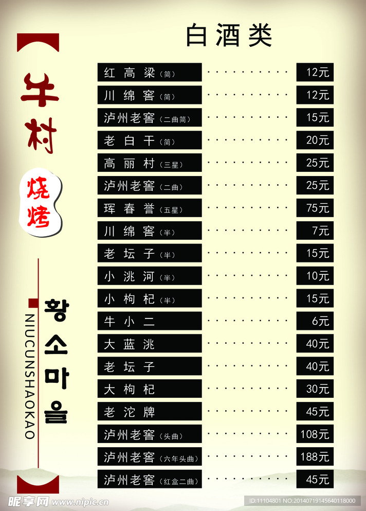 菜单