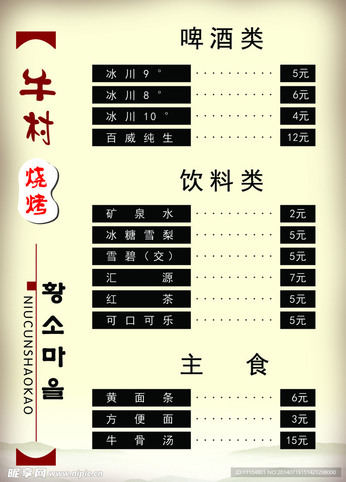 菜单