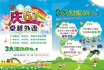 学校招生