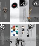 博鼎视觉设计画册