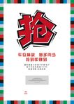 车位海报
