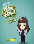 爸爸去哪儿 第二季