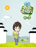 爸爸去哪儿 第二季