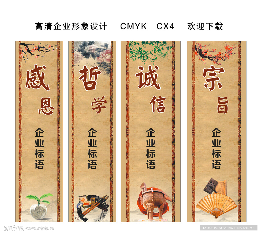 企业形象设计