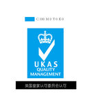 ukas  英国皇家认可委
