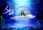 七夕