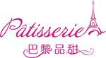 巴黎品甜标志
