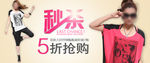 女装海报