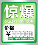 价签