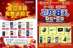 国庆单页