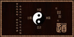 太极