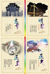 廉洁海报