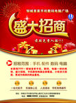 盛大开业广告