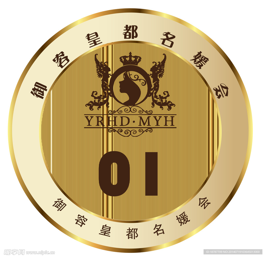 会员牌