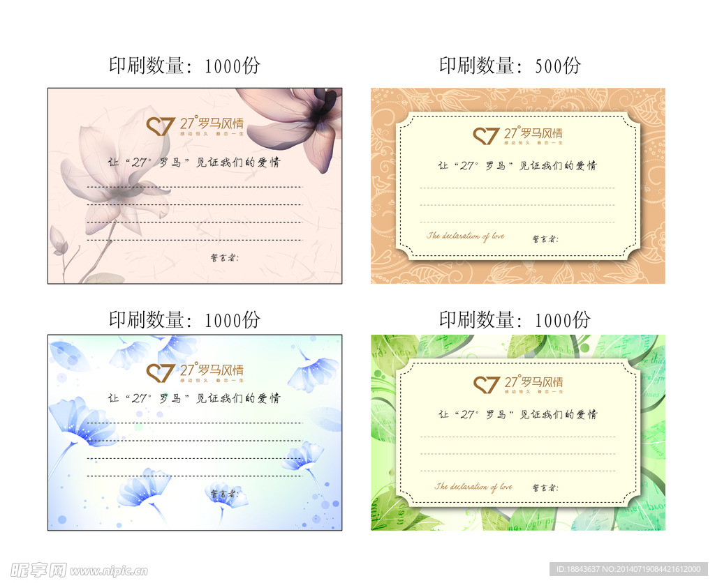 爱的誓言卡
