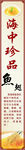 鱼翅