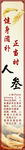 人参灯片
