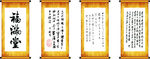字画