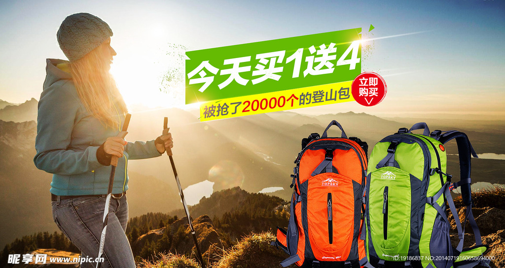 登山包