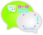 微信LOGO 微信标志