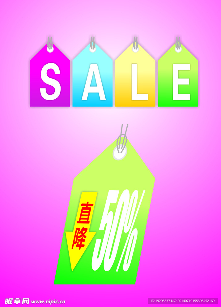 促销宣传 SALE